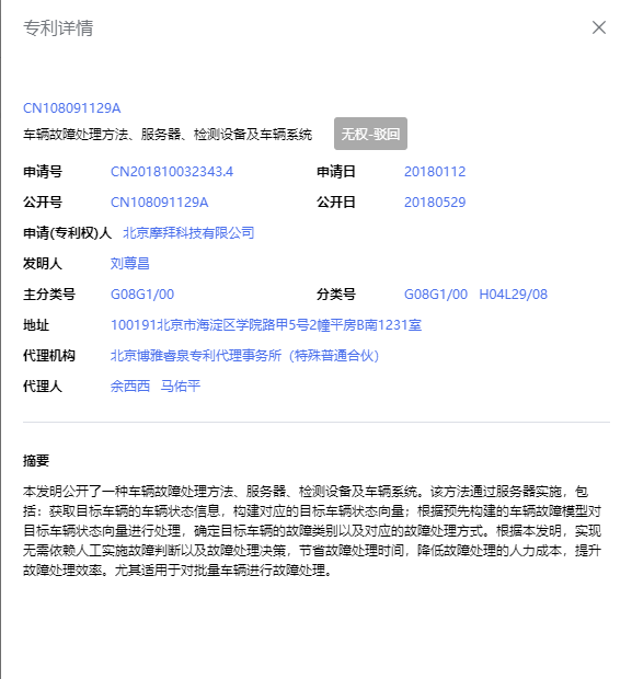 引证信息详情