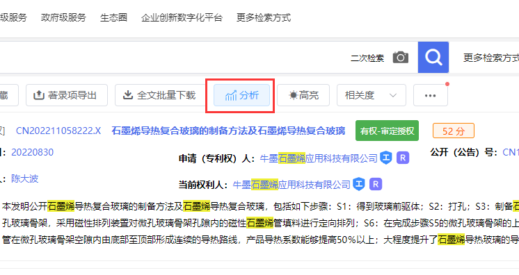 统计分析入口与图表