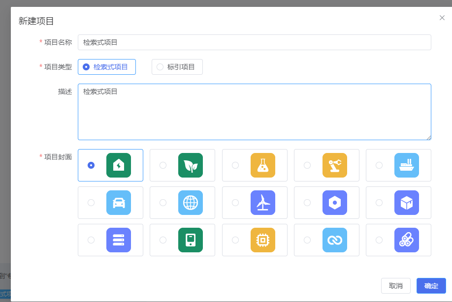 检索式项目入口
