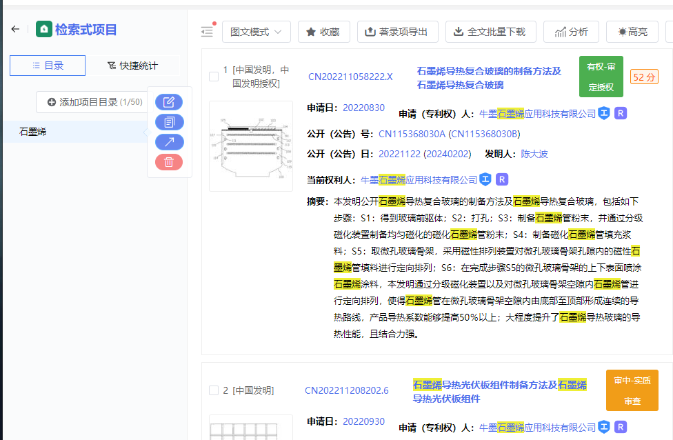 目录操作菜单