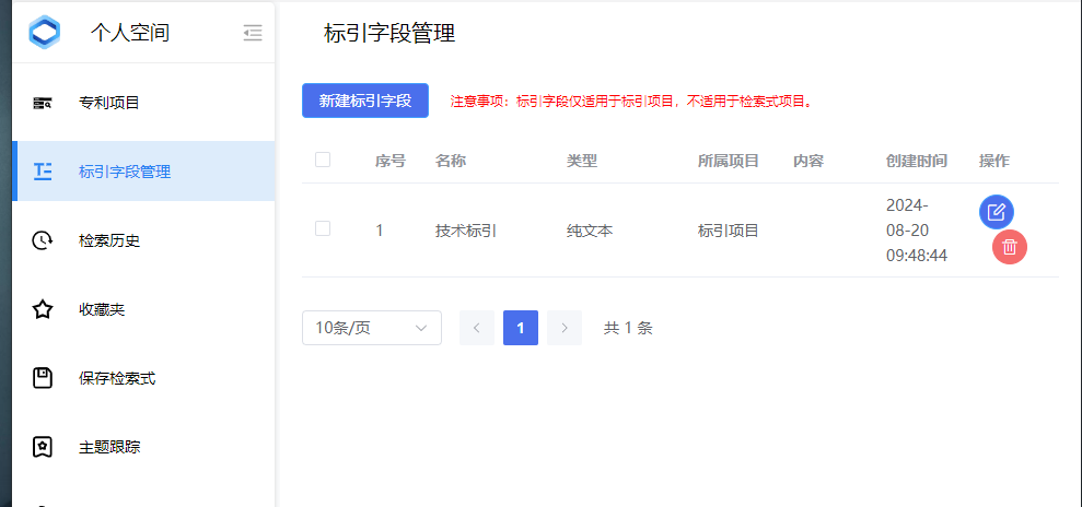 标引字段示例