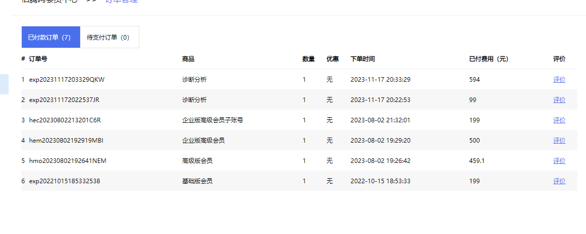 我的资产