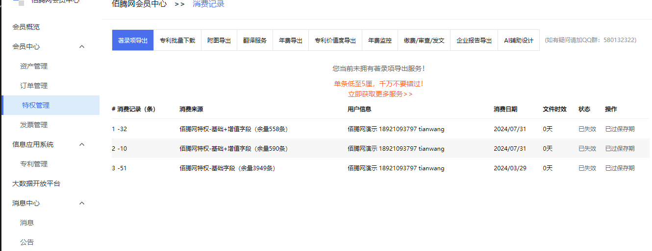 订单管理