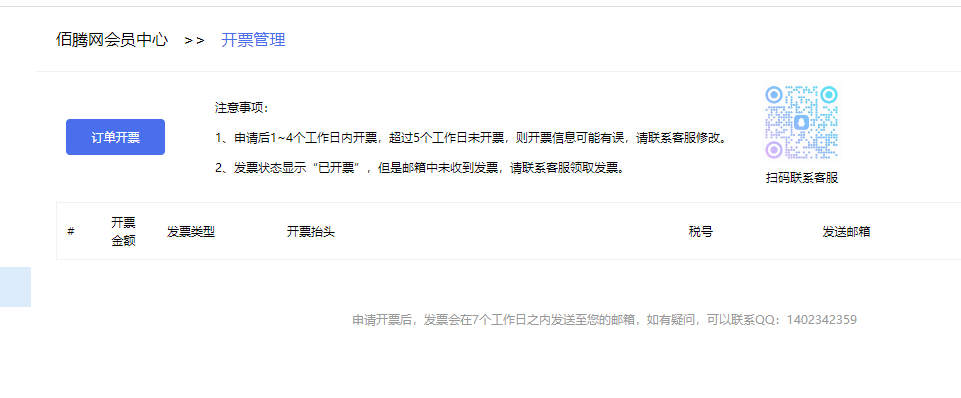 特权中心