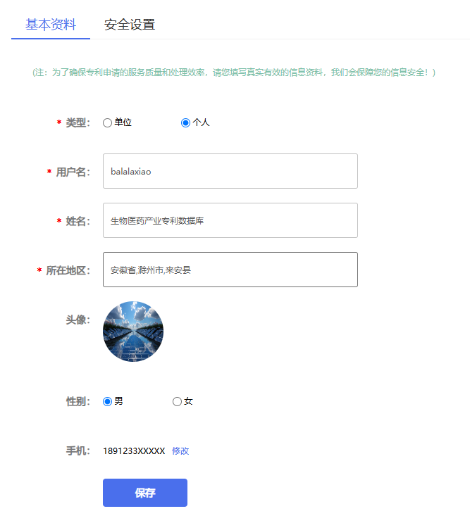 发票管理