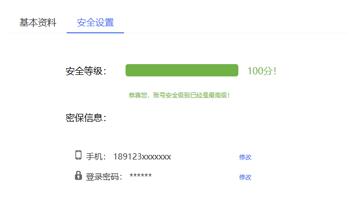 开放平台
