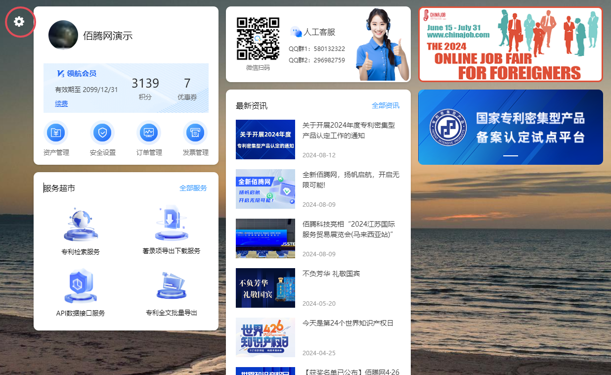 卡片编辑入口