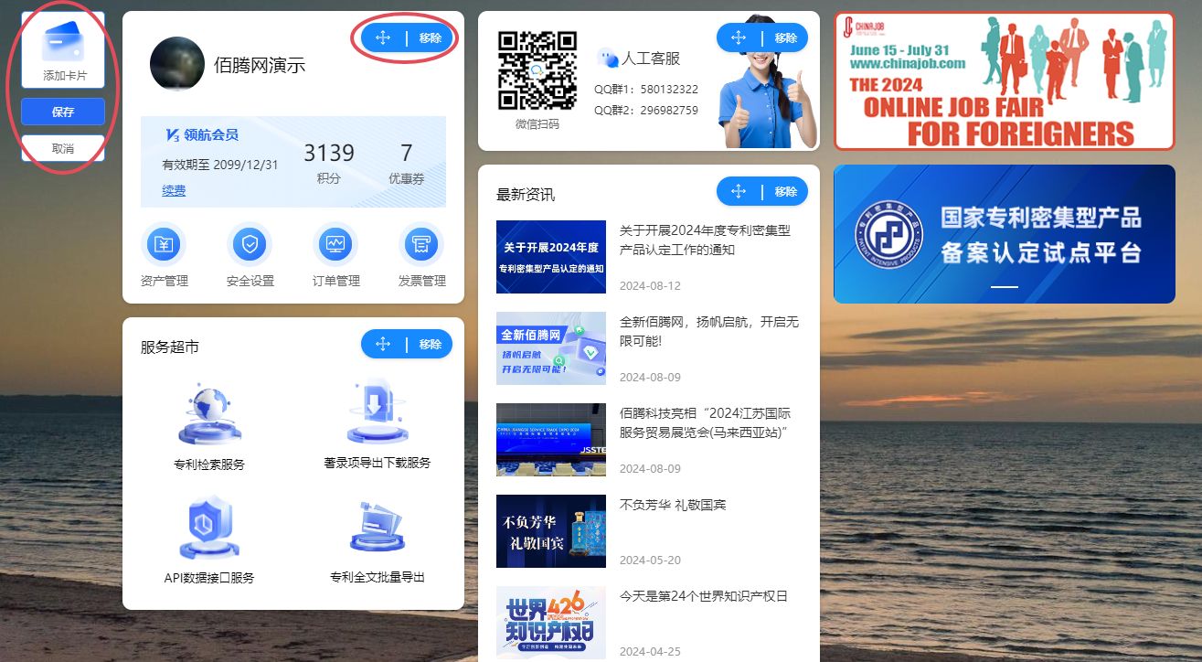 卡片编辑界面