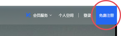免费注册入口