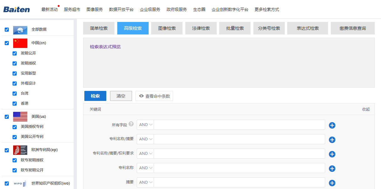 更多检索方式页面