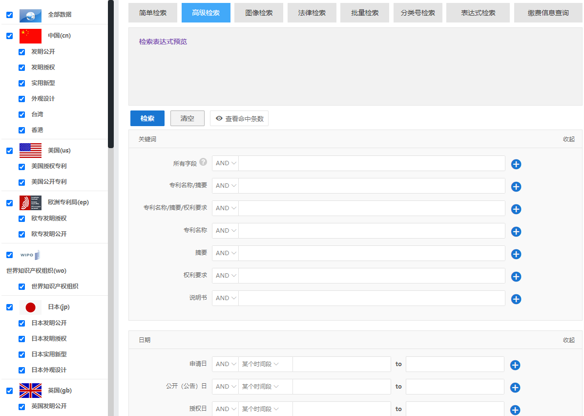高级检索字段分类