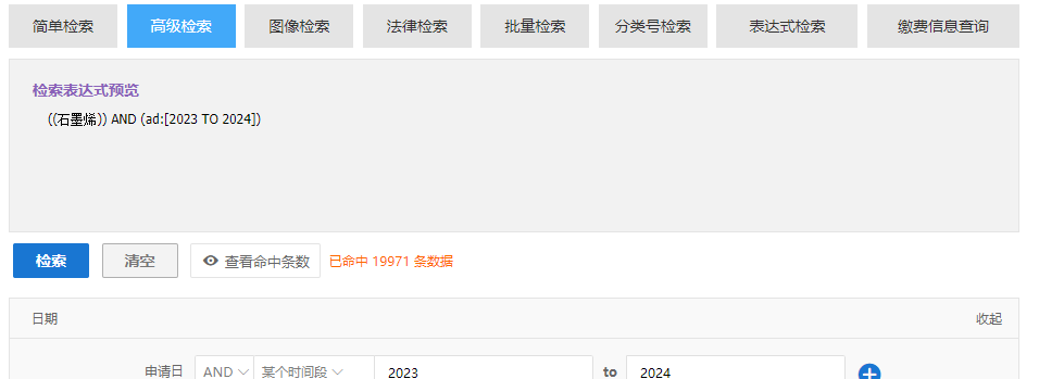 检索式表达预览与命中条数
