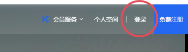 登录入口