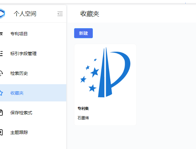 个人空间入口