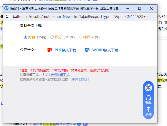 下载特权说明