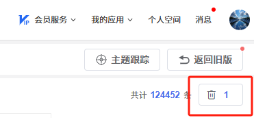 移除提示