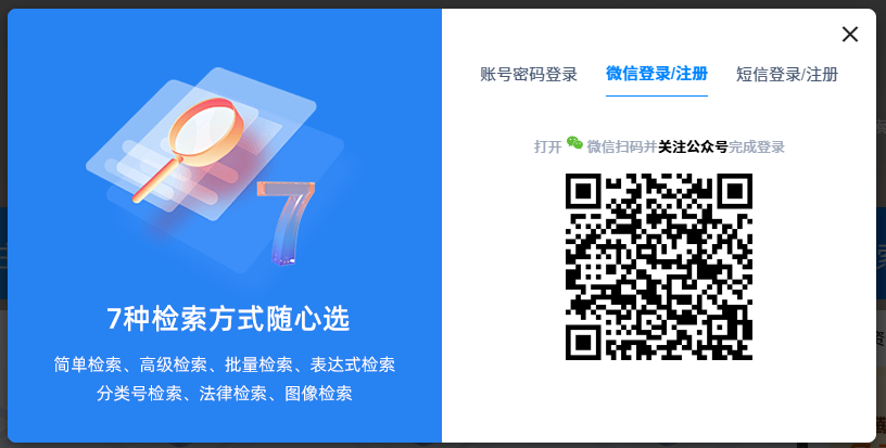 微信登录