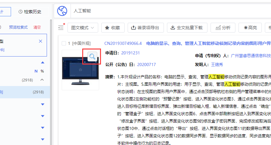 附图图像检索按钮
