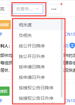 列表排序