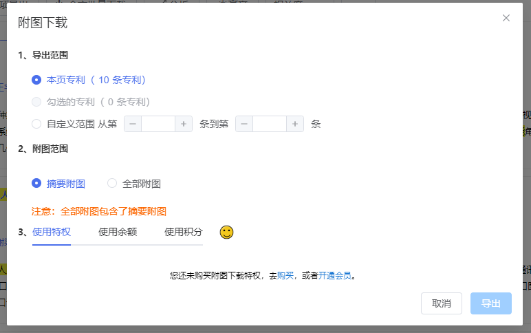附图下载设置