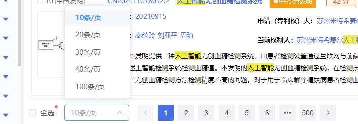 分页设置