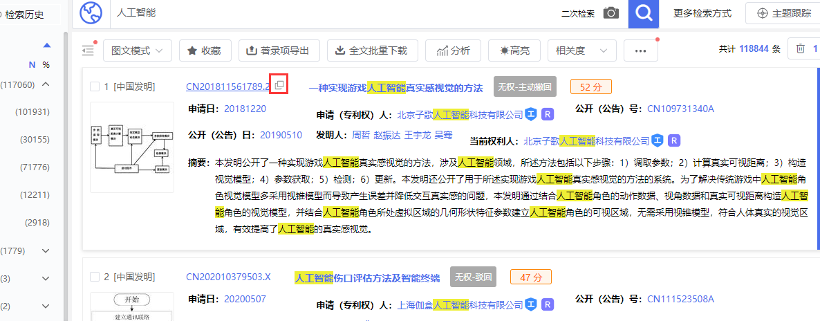 字段快捷复制