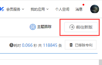 新旧版切换(续)