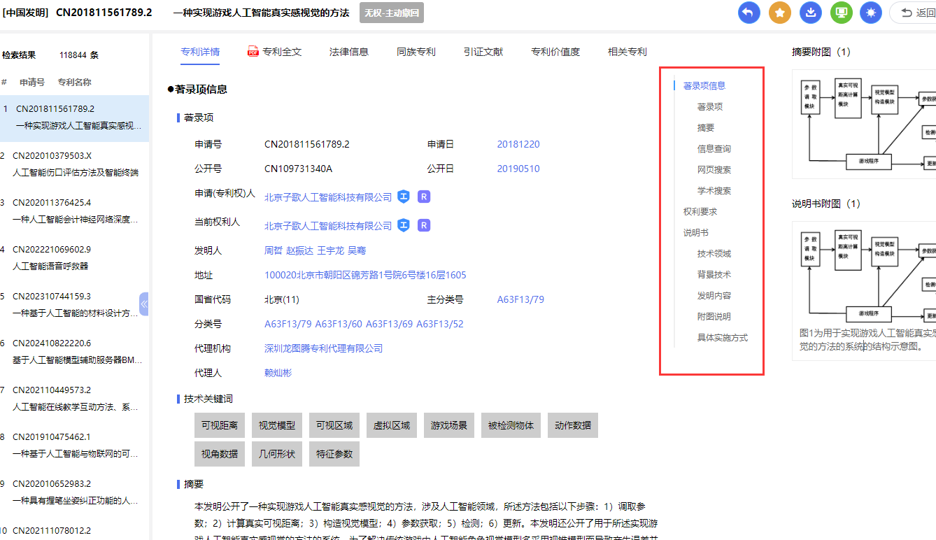 详情导航