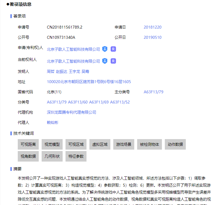 著录项