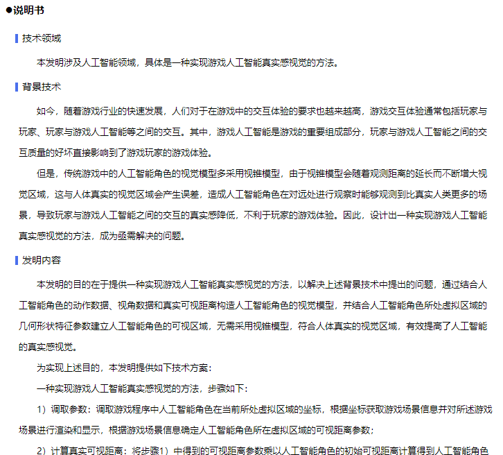 说明书