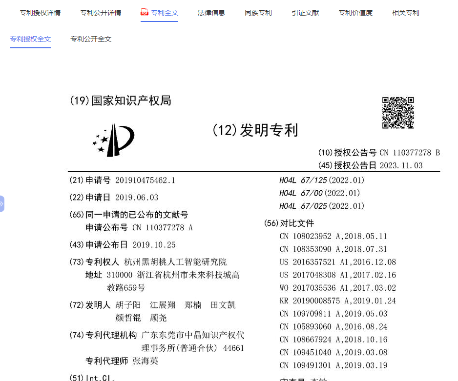 全文PDF下载